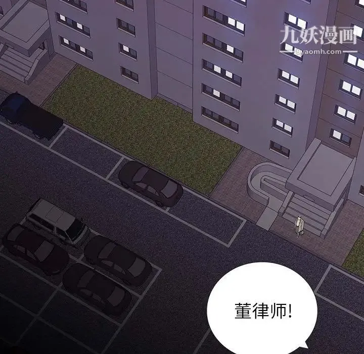 同室操戈 - 第9话 - page 53