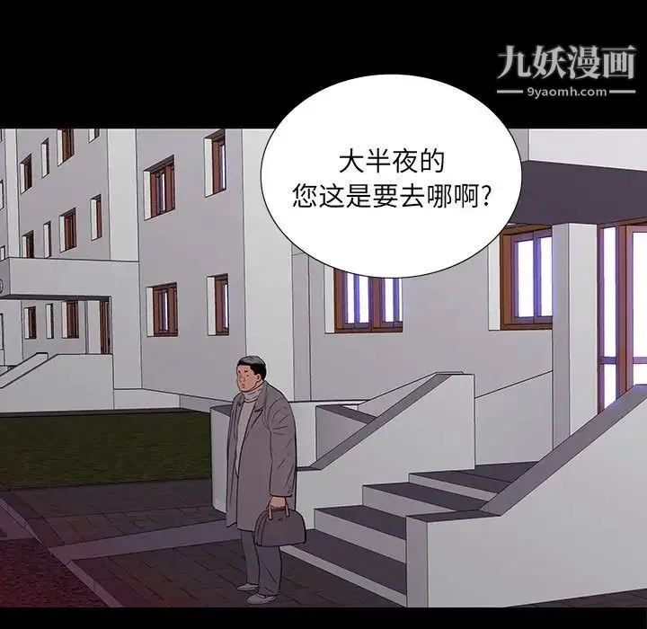 同室操戈 - 第9话 - page 55