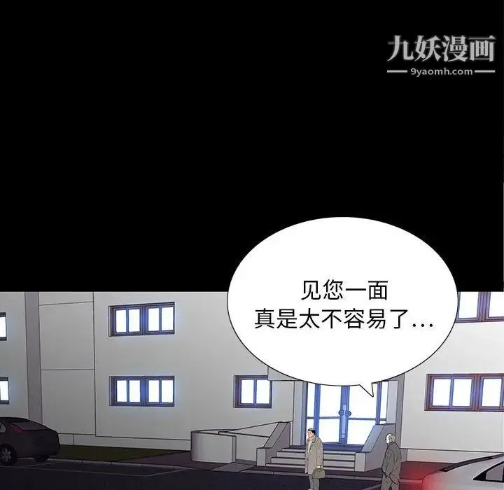 同室操戈 - 第9话 - page 56