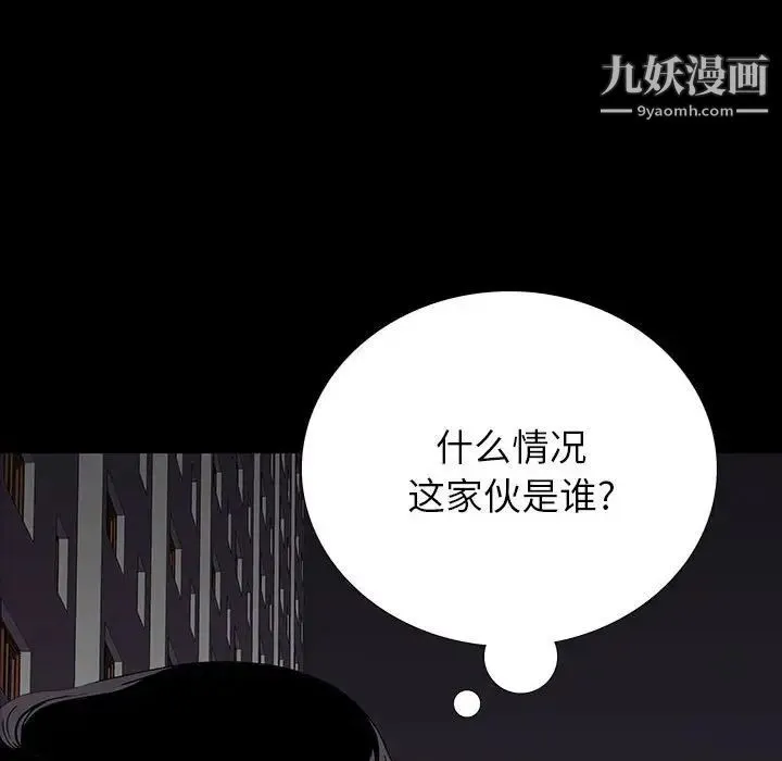 同室操戈 - 第9话 - page 58