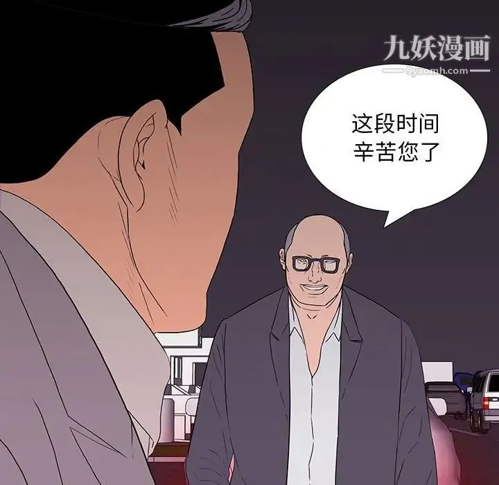 同室操戈 - 第9话 - page 59