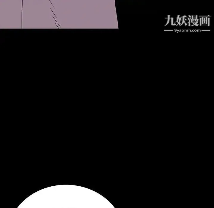 同室操戈 - 第9话 - page 61