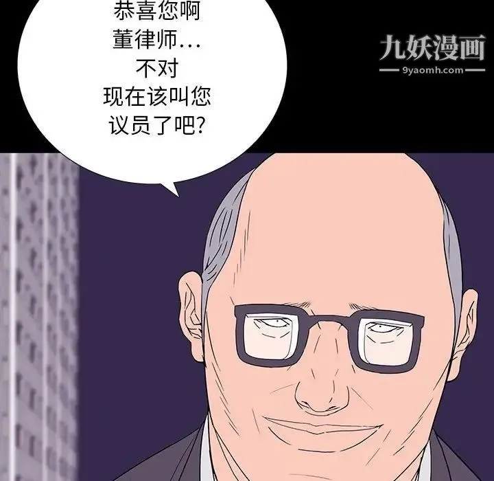 同室操戈 - 第9话 - page 62