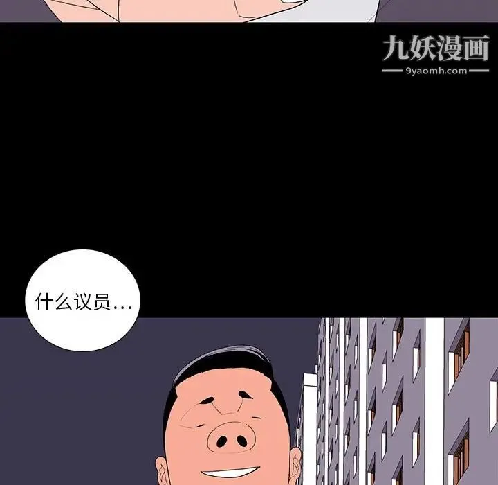 同室操戈 - 第9话 - page 64