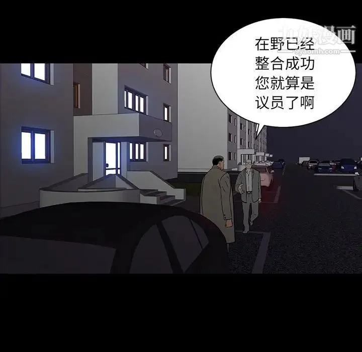 同室操戈 - 第9话 - page 68