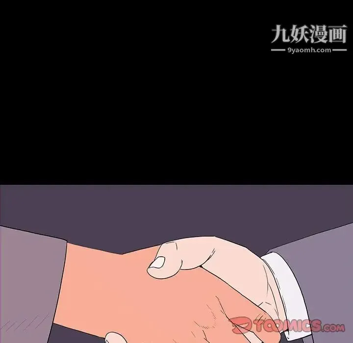 同室操戈 - 第9话 - page 69
