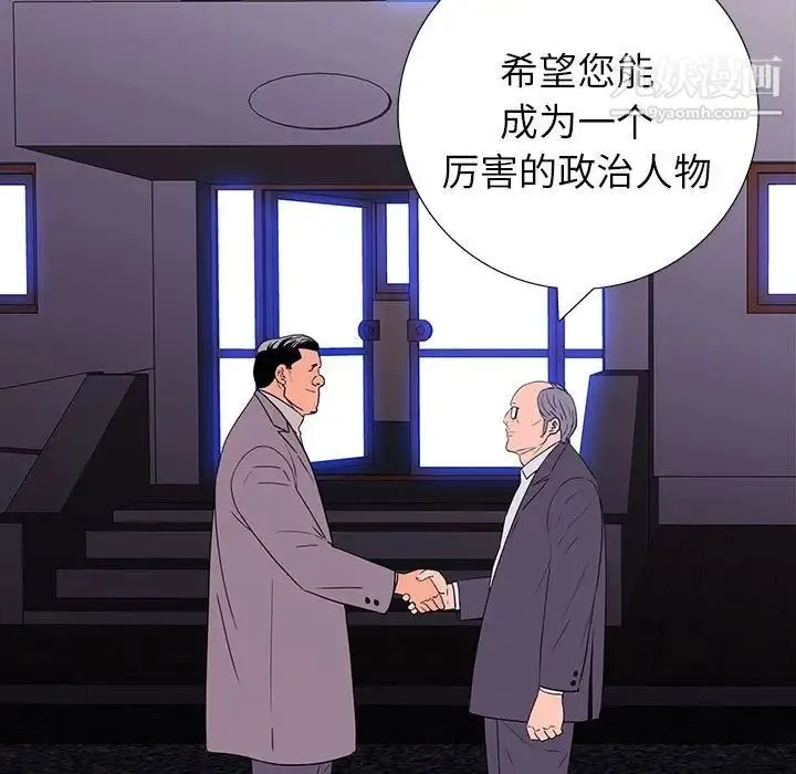 同室操戈 - 第9话 - page 71