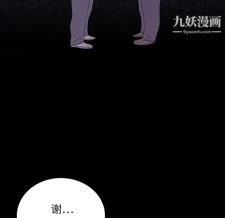 同室操戈 - 第9话 - page 72