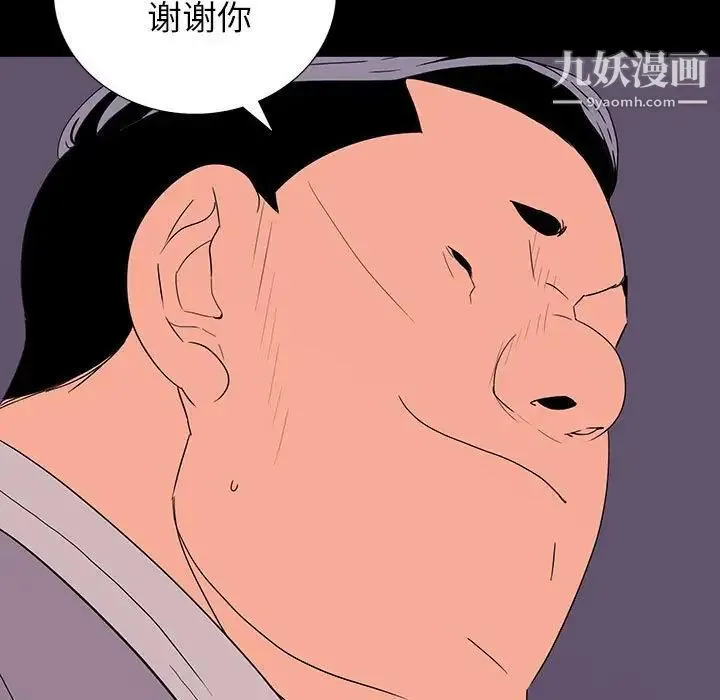 同室操戈 - 第9话 - page 73