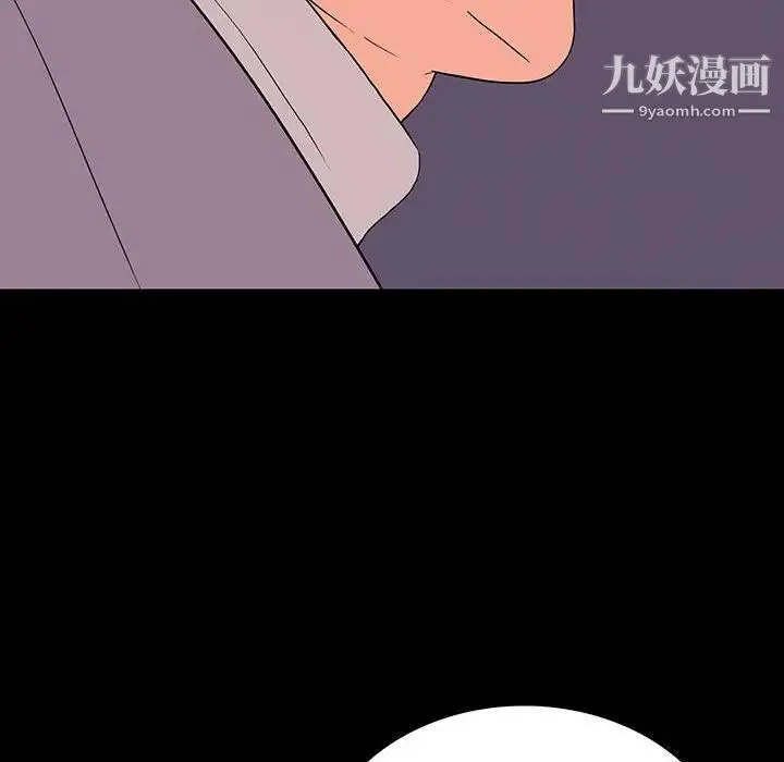 同室操戈 - 第9话 - page 74