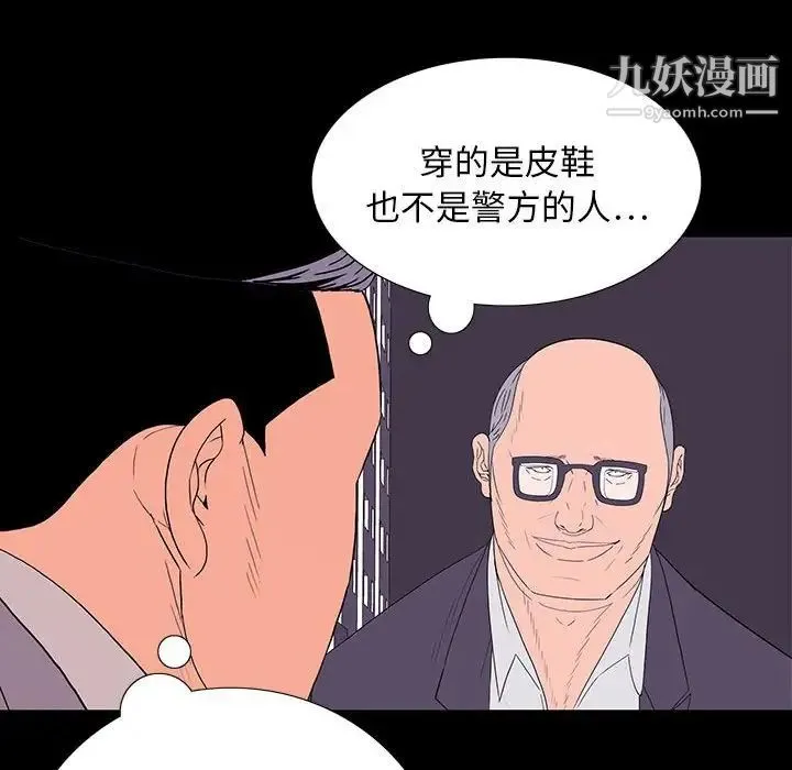 同室操戈 - 第9话 - page 76