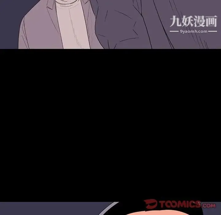 同室操戈 - 第9话 - page 81