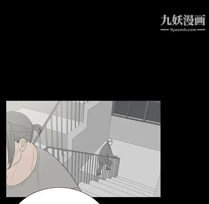 同室操戈 - 第9话 - page 84