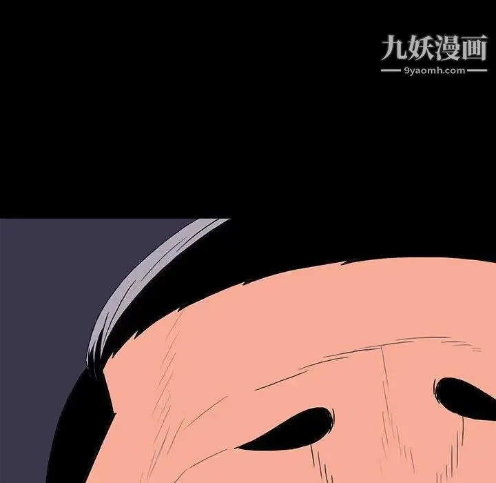 同室操戈 - 第9话 - page 86