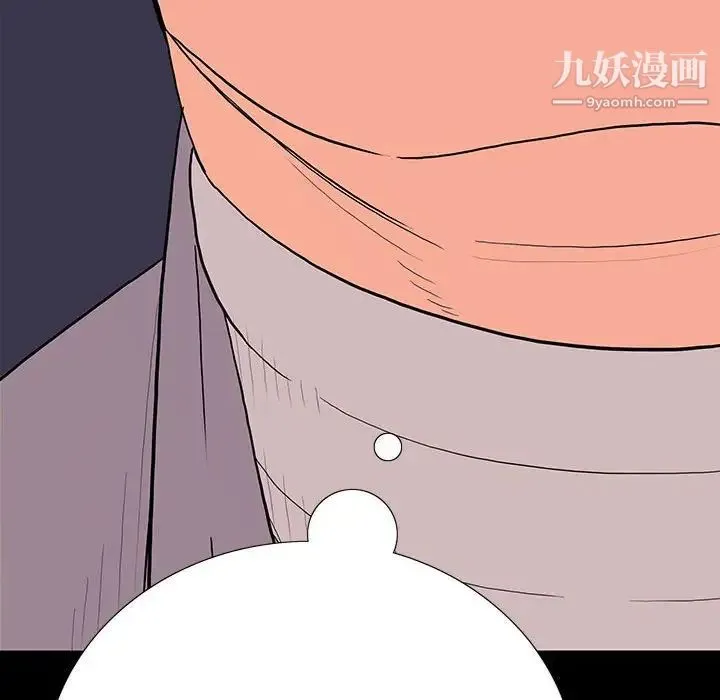 同室操戈 - 第9话 - page 88