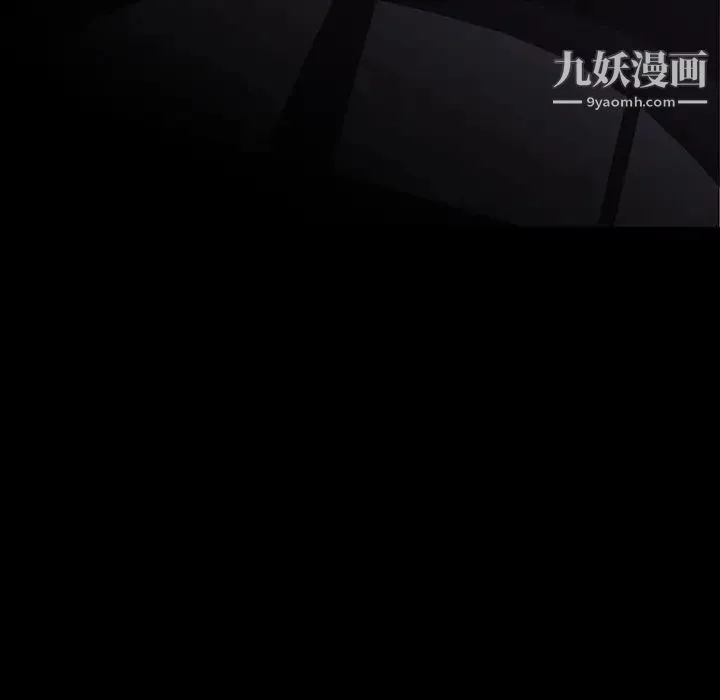 同室操戈 - 第9话 - page 100