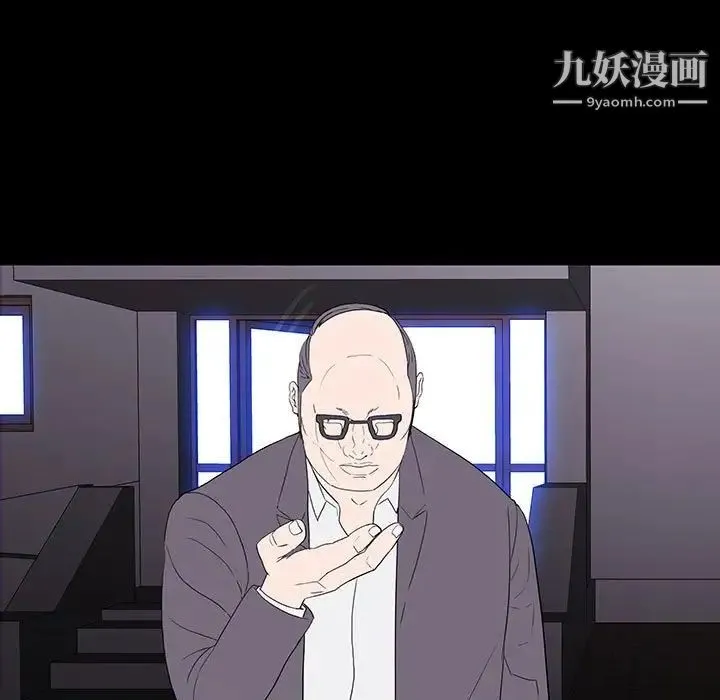 同室操戈 - 第9话 - page 101