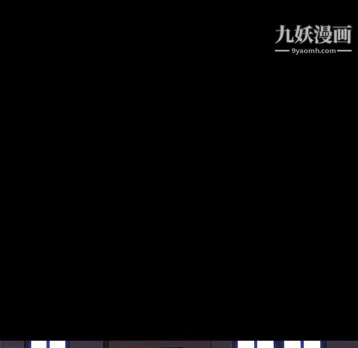同室操戈 - 第9话 - page 104