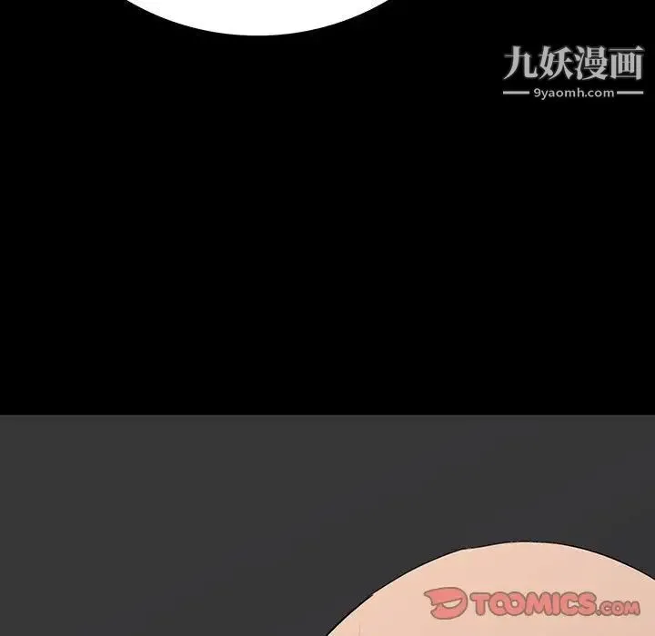 同室操戈 - 第9话 - page 111