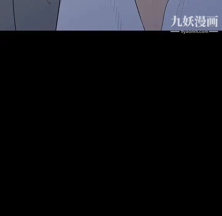 同室操戈 - 第9话 - page 114