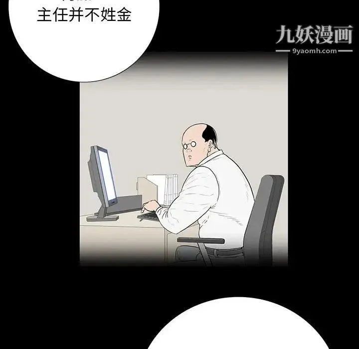 同室操戈 - 第9话 - page 122