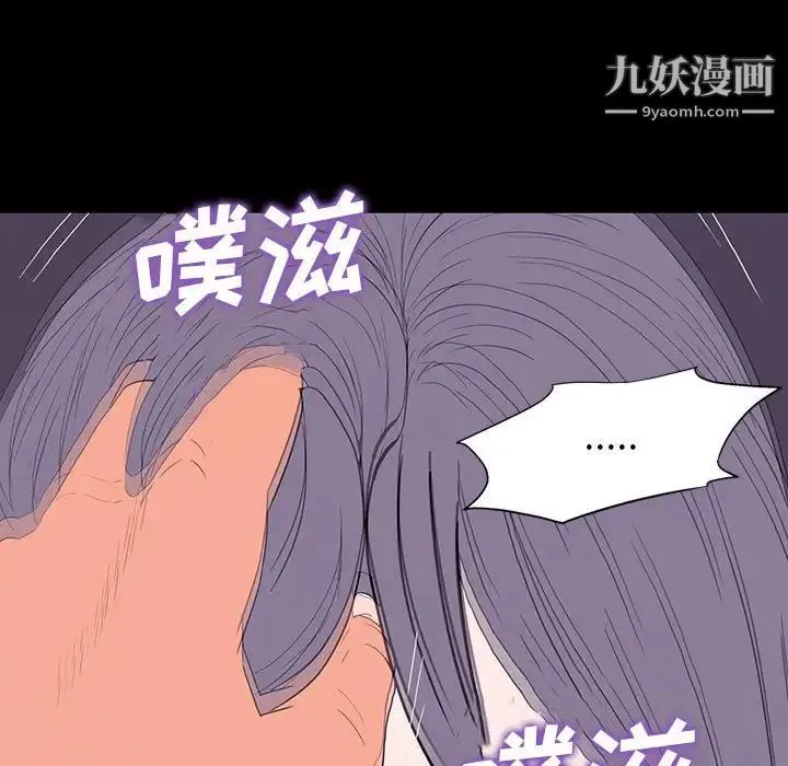 同室操戈 - 第9话 - page 126