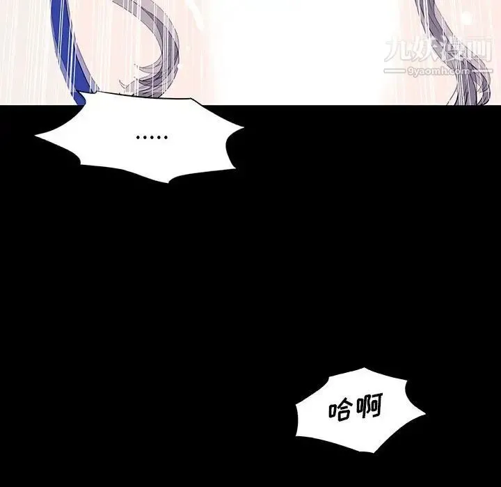 同室操戈 - 第9话 - page 128