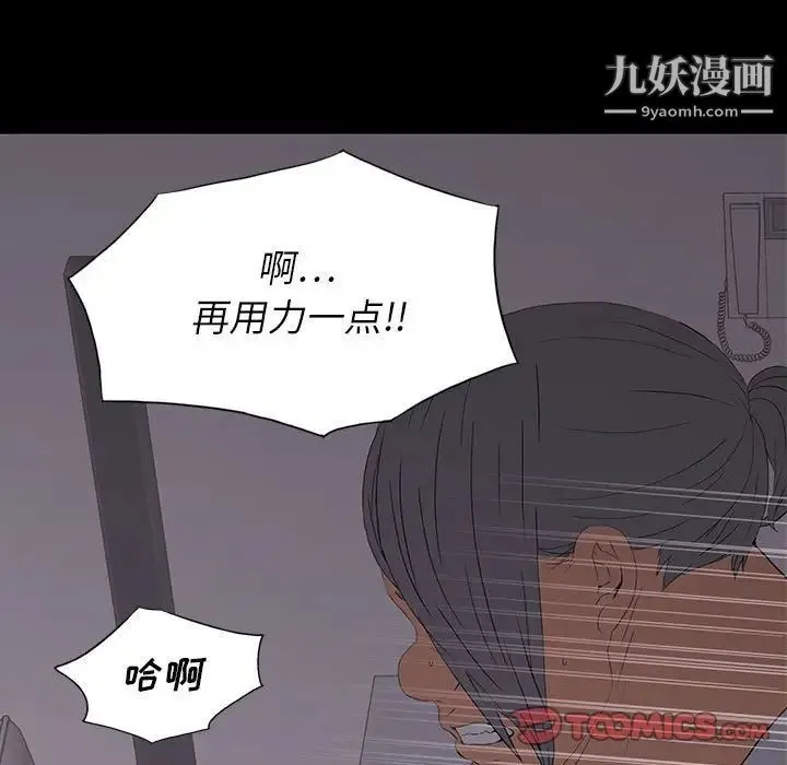 同室操戈 - 第9话 - page 129