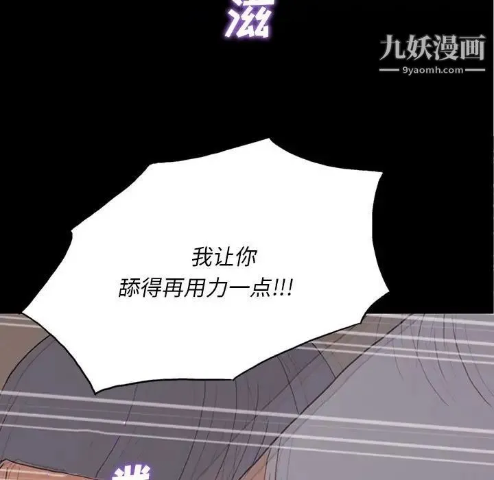 同室操戈 - 第9话 - page 133