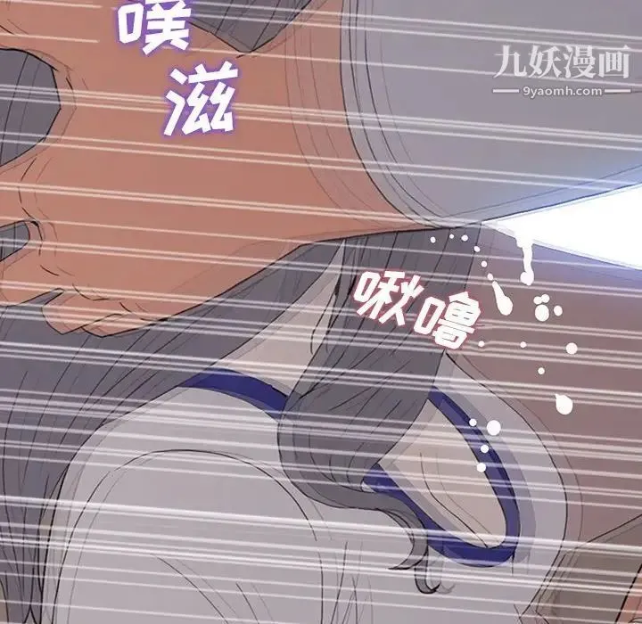 同室操戈 - 第9话 - page 134