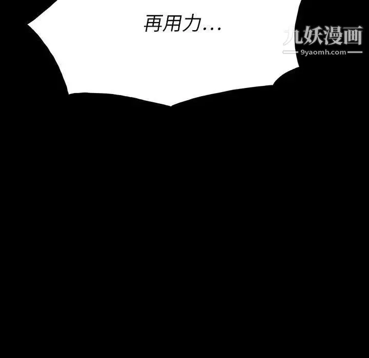 同室操戈 - 第9话 - page 136