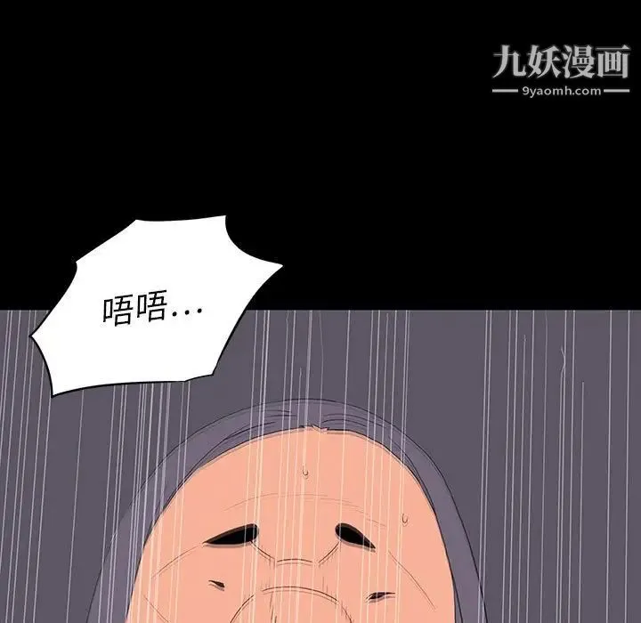 同室操戈 - 第9话 - page 137