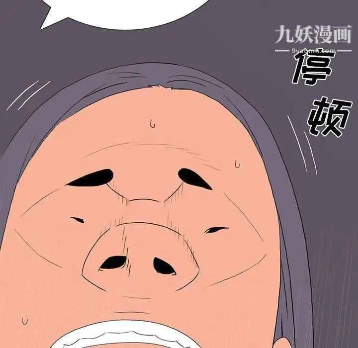 同室操戈 - 第9话 - page 140