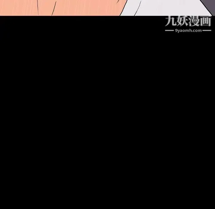 同室操戈 - 第9话 - page 142