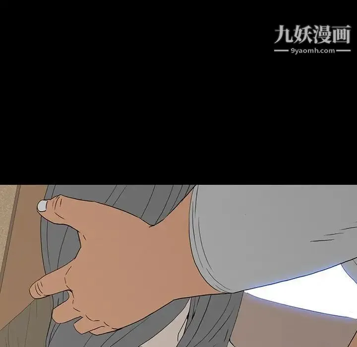 同室操戈 - 第9话 - page 143