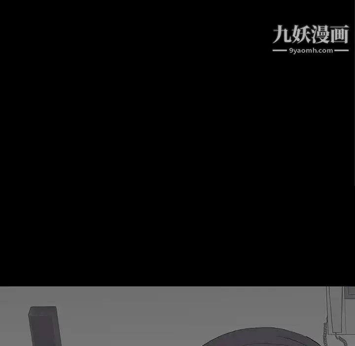 同室操戈 - 第9话 - page 145