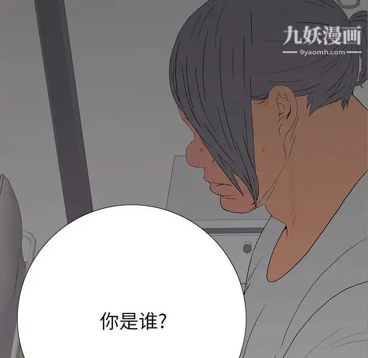 同室操戈 - 第9话 - page 146