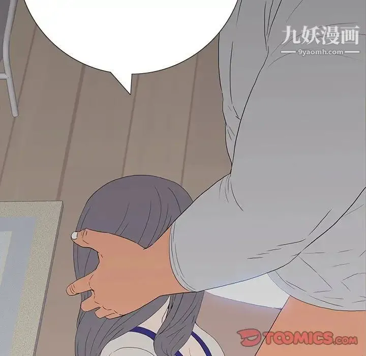 同室操戈 - 第9话 - page 147