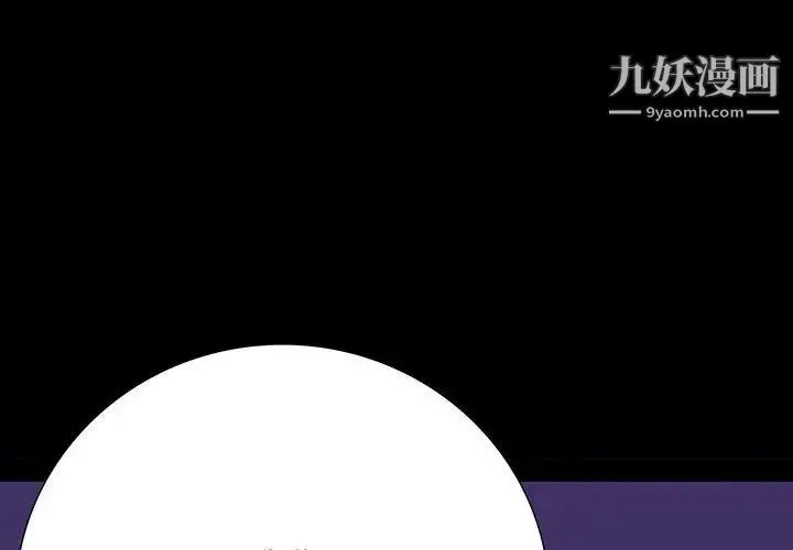同室操戈 - 第7话 - page 2