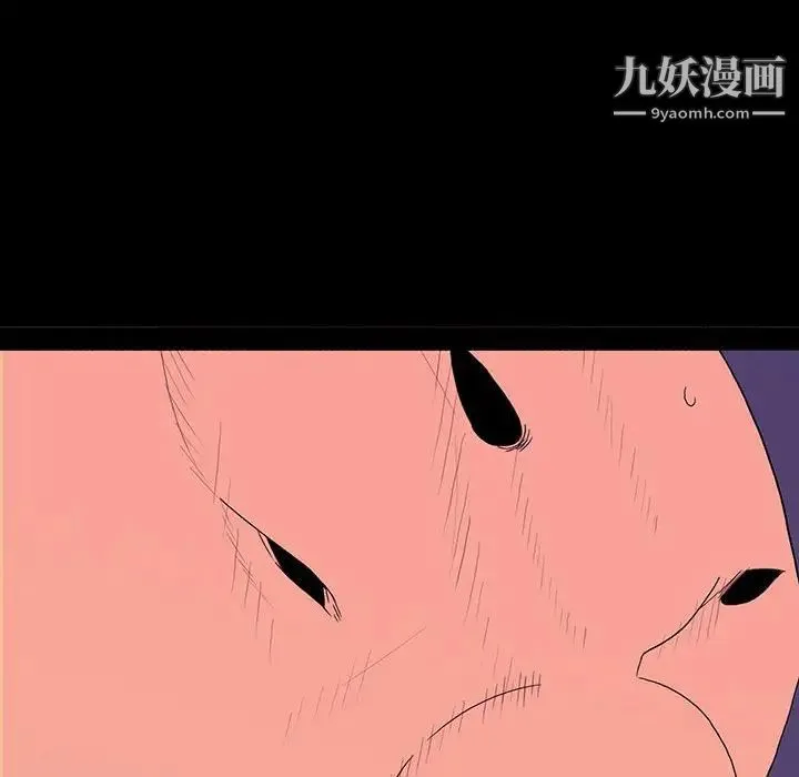 同室操戈 - 第7话 - page 6