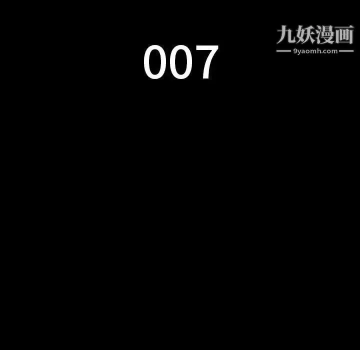 同室操戈 - 第7话 - page 11