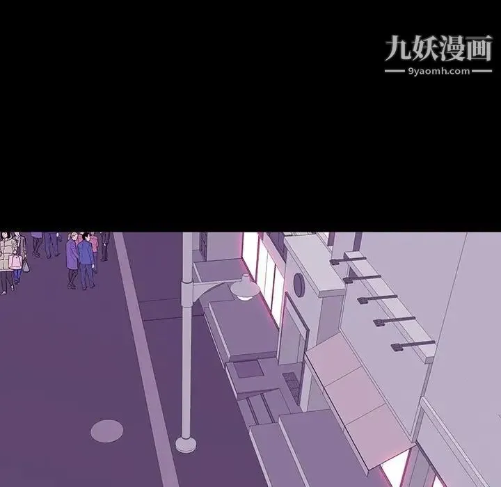 同室操戈 - 第7话 - page 12