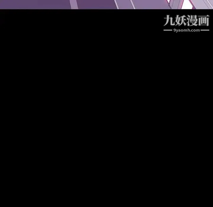 同室操戈 - 第7话 - page 13