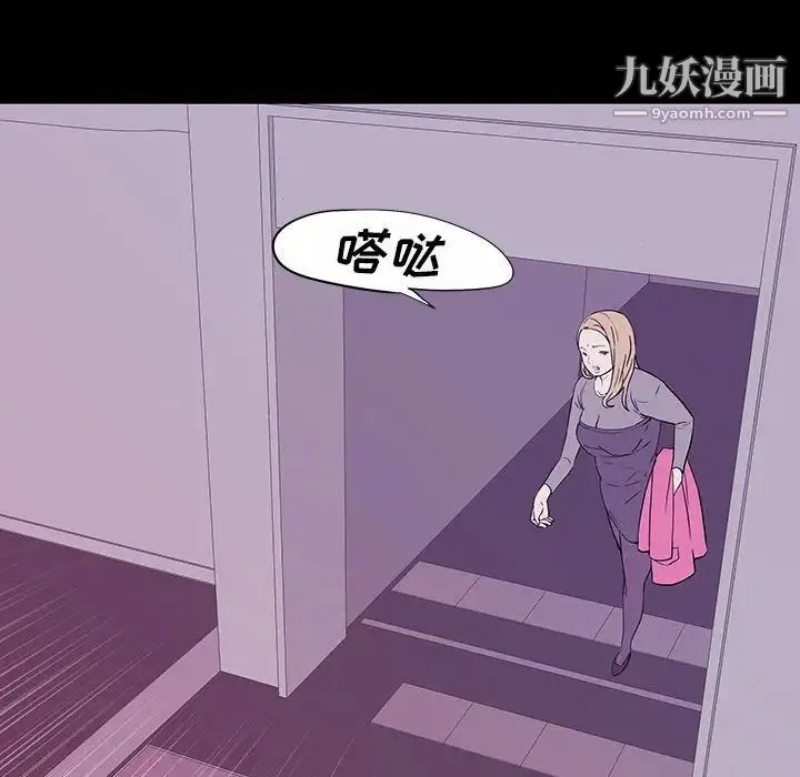 同室操戈 - 第7话 - page 14