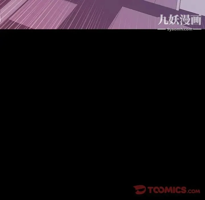 同室操戈 - 第7话 - page 15