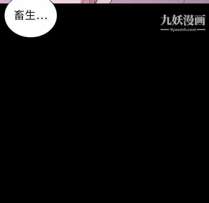 同室操戈 - 第7话 - page 17
