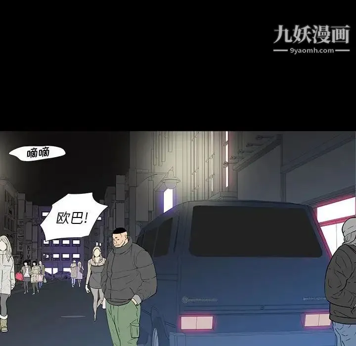 同室操戈 - 第7话 - page 18