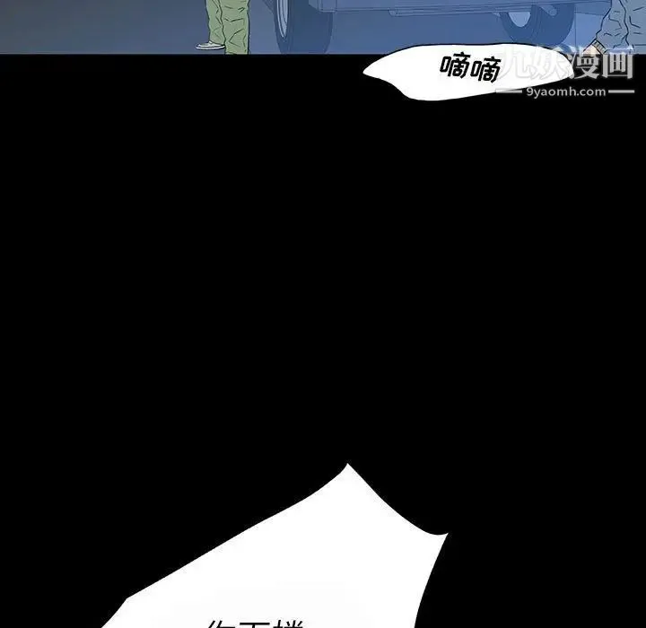 同室操戈 - 第7话 - page 19