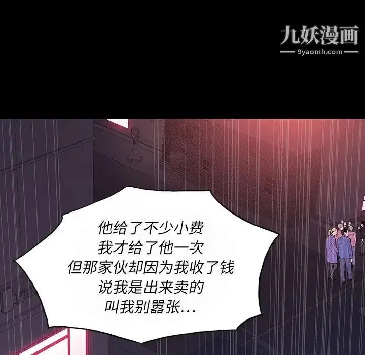 同室操戈 - 第7话 - page 23