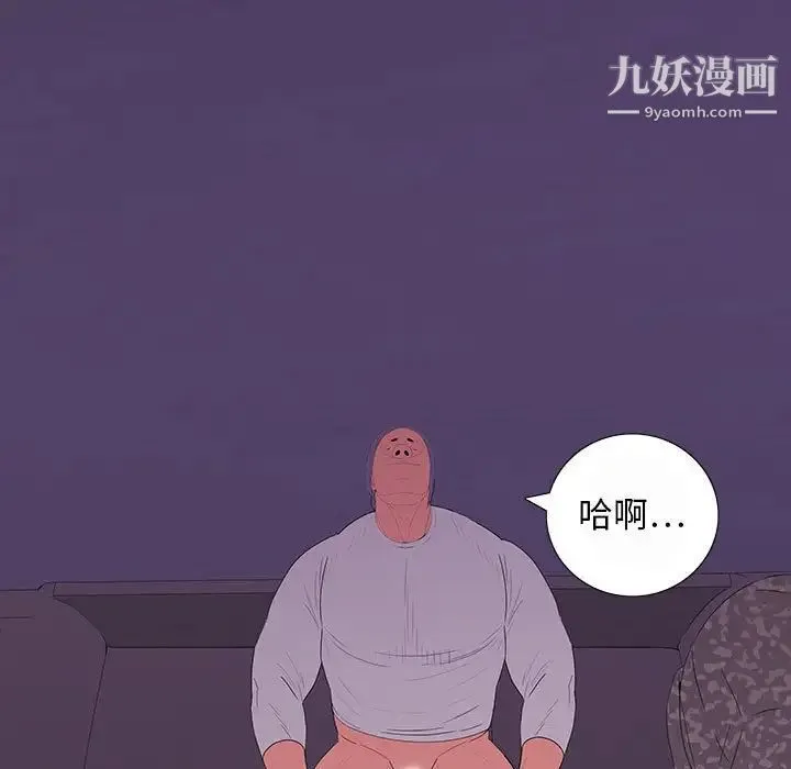 同室操戈 - 第7话 - page 31